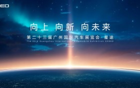 星耀羊城，途启新境  星途汽车豪华阵容登陆广州车展