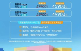 预售4.59万起 拾月max实车陆续到店，三重安心保障重塑4万级新标杆